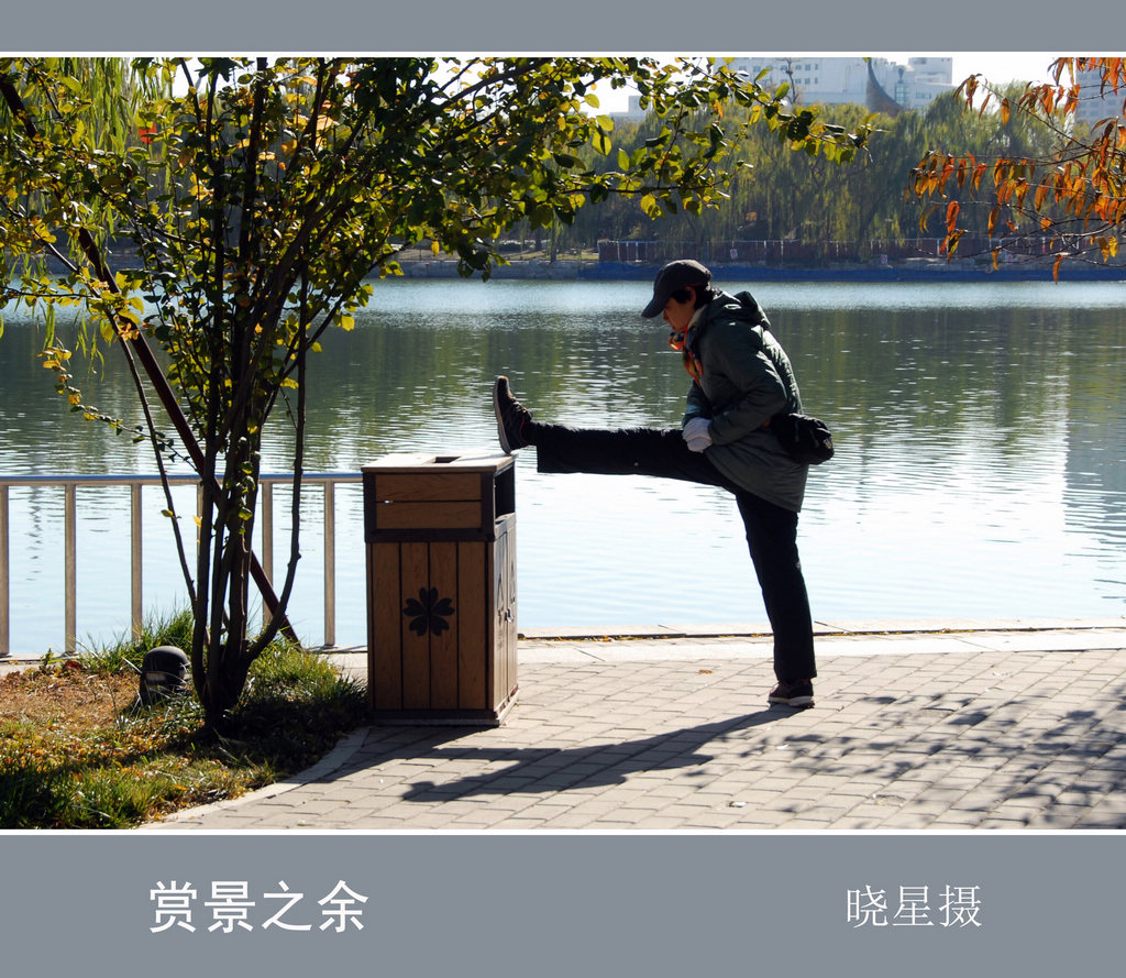 赏景之余 摄影 晓星