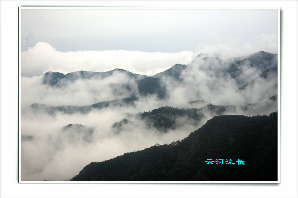 金佛山的雲之三 摄影 孙海宝