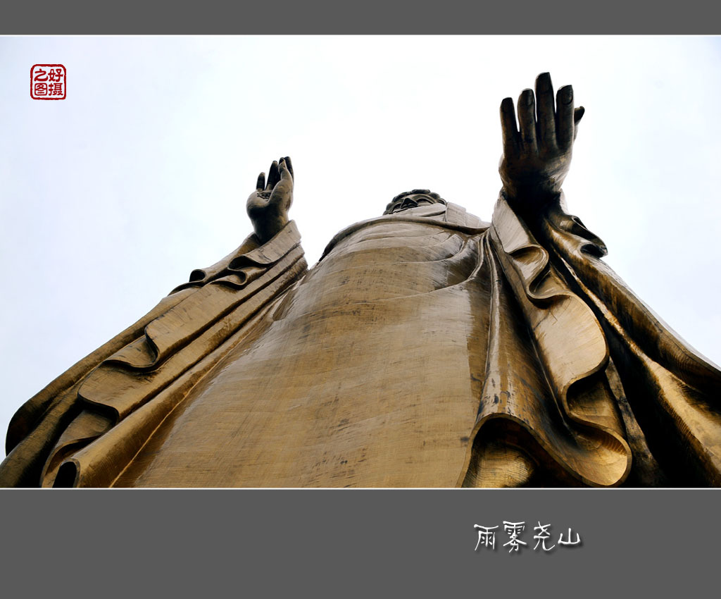 雨雾尧山 摄影 一路有你