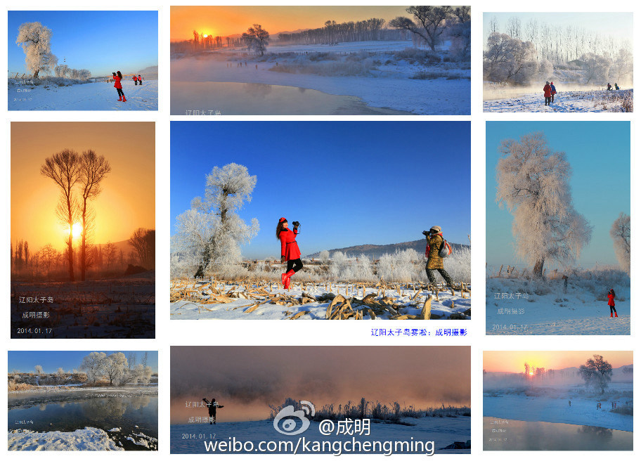 辽阳太子岛看雪景，赏雾凇，让您走入童话般的冰雪世界 摄影 askcm