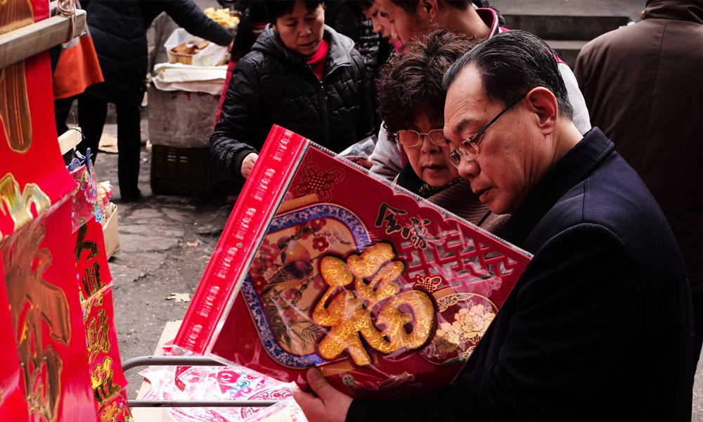 福气 摄影 平心静气道士