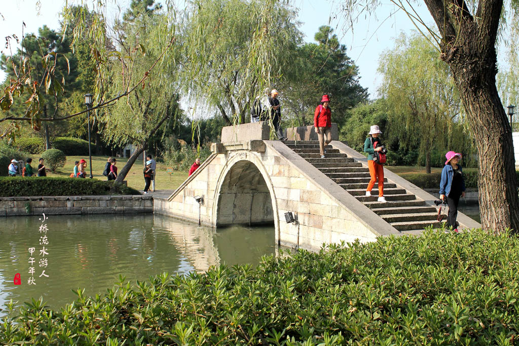 小桥流水游人 摄影 晚景