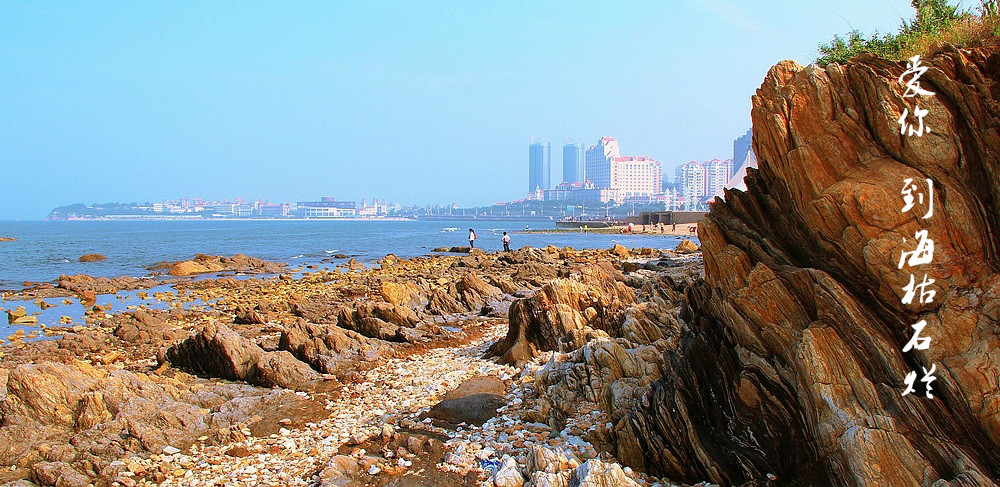 爱你    到海枯石烂 摄影 临海清风