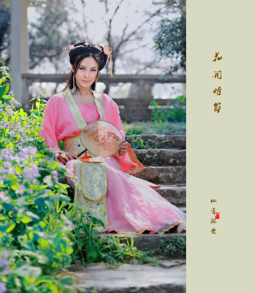 花开时节-2 摄影 愣头青2
