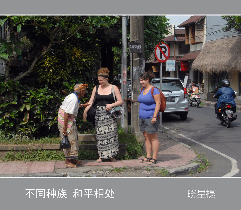 不同种族 和平相处 摄影 晓星