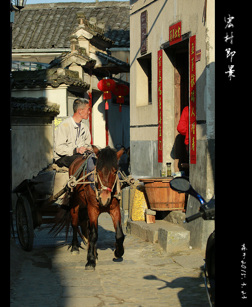 宏村即景 摄影 月光叟