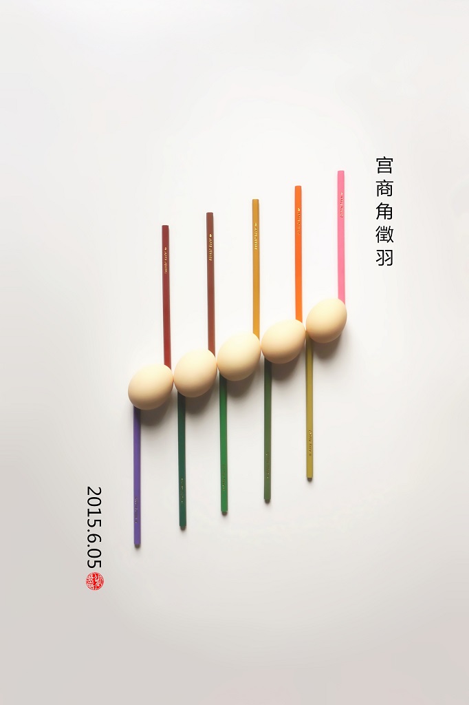 五声音阶  1 2 3 5 6 摄影 浪迹天涯0725