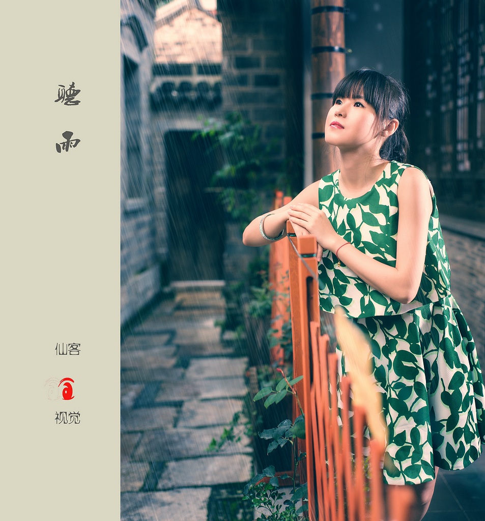 听雨 摄影 愣头青2