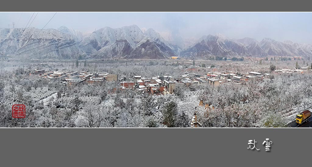 《秋雪》 摄影 一路有你