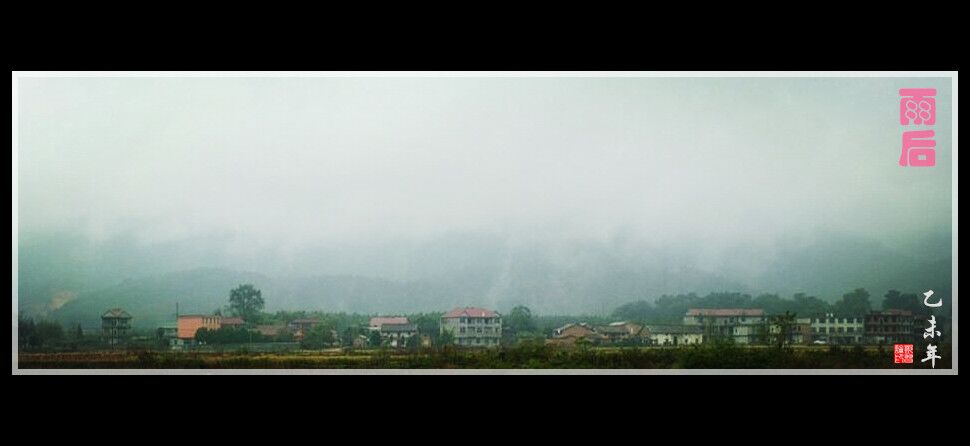 雨后 摄影 江南伦哥