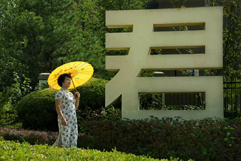 君在一方 摄影 左岸的梦