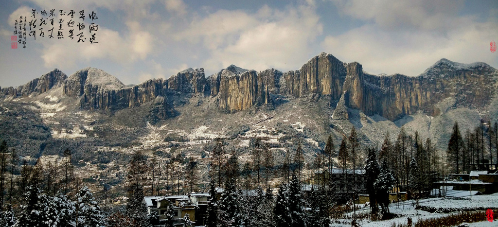 恩施大峡谷雪景（一） 摄影 地瓜大哥