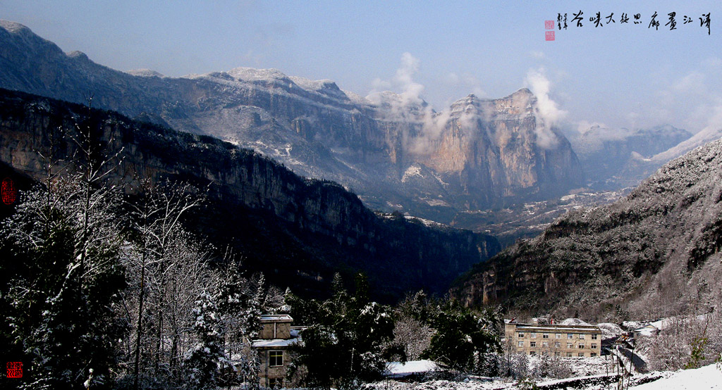 恩施大峡谷雪景（二） 摄影 地瓜大哥