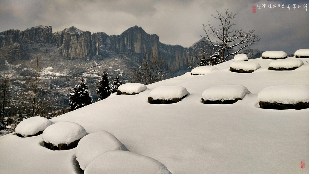 恩施大峡谷雪景（四） 摄影 地瓜大哥