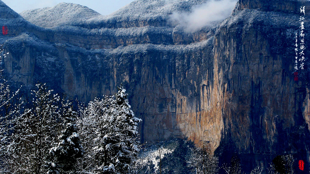 恩施大峡谷雪景（七） 摄影 地瓜大哥