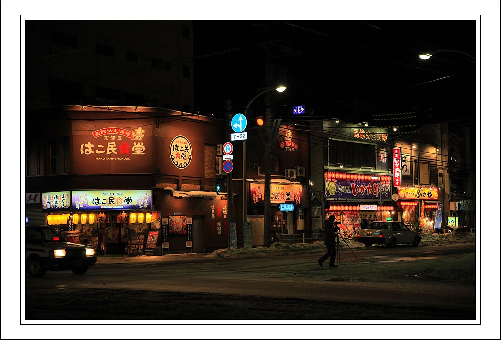 函馆夜景(二) 摄影 与世无争