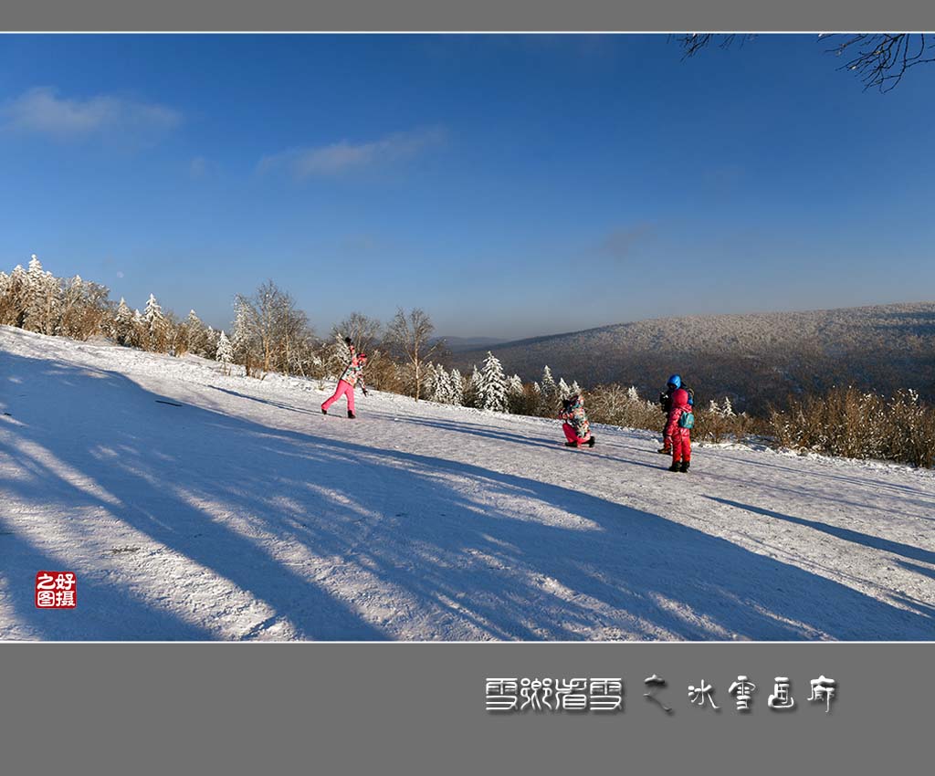 《雪乡看雪》 摄影 一路有你