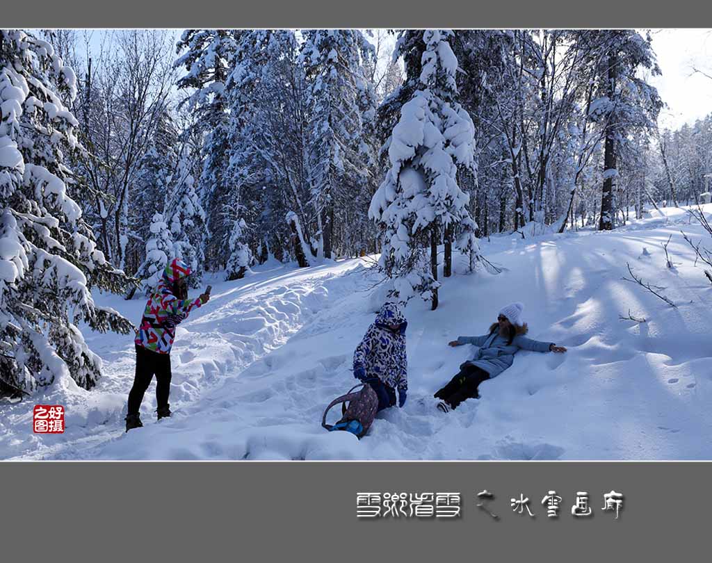 《雪乡看雪》之冰雪画廊 摄影 一路有你