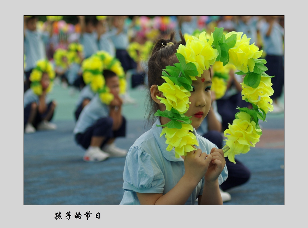 孩子的节日 摄影 三原老猫