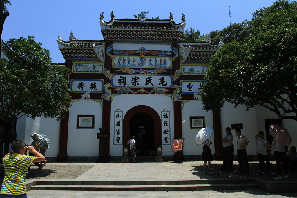 毛氏宗祠 摄影 青山绿水2