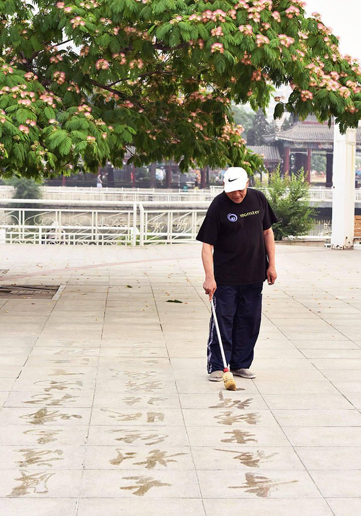 水当濹，地当纸，现代书法家！ 摄影 津门吉祥三宝