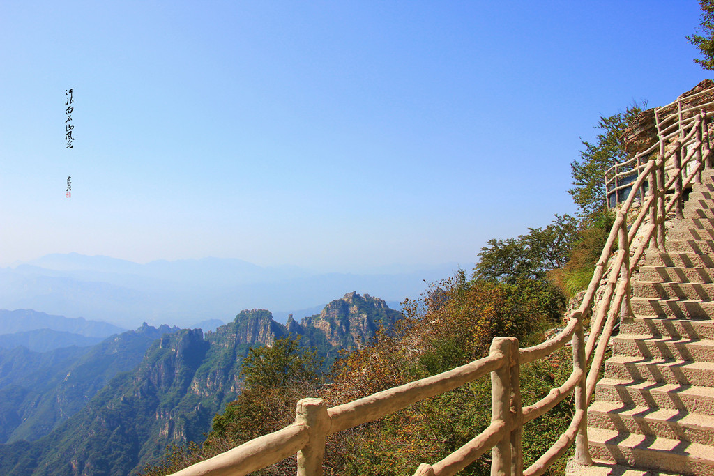 河北白石山1 摄影 雍仁