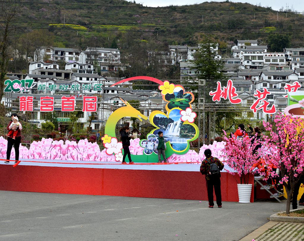 龙宫首届桃花节（一） 摄影 buyuanfa