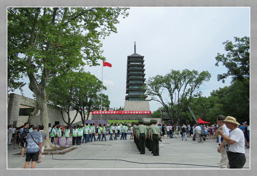 淞滬抗戰紀念公園活動紀實1 摄影 丙戌八月