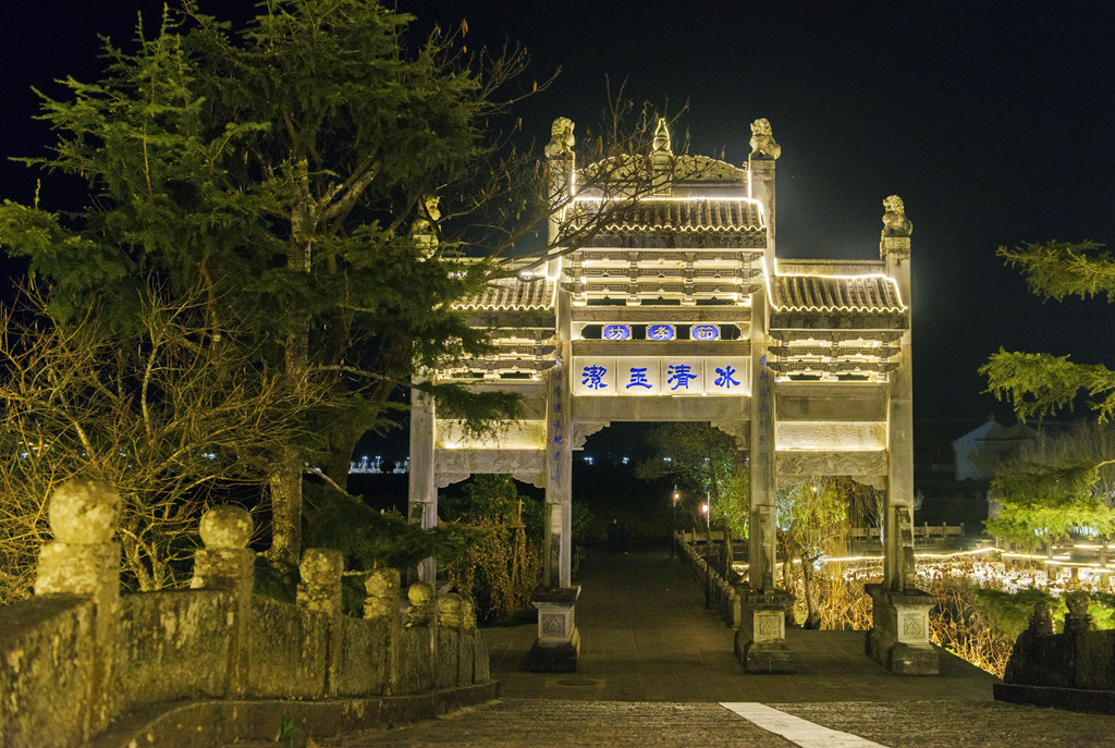 夜和顺8 摄影 山水之樂