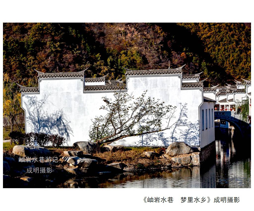 岫岩水巷  梦里水乡 摄影 askcm