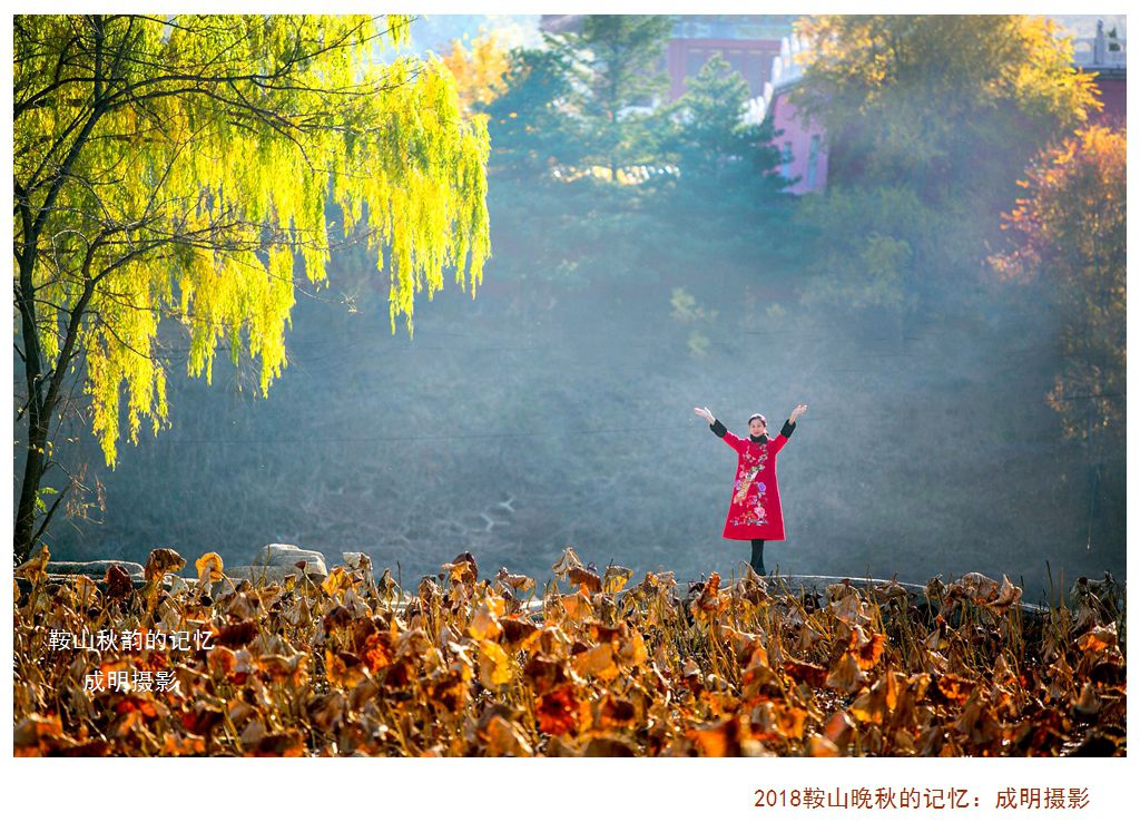 鞍山旅游：大美鞍山秋韵 摄影 askcm