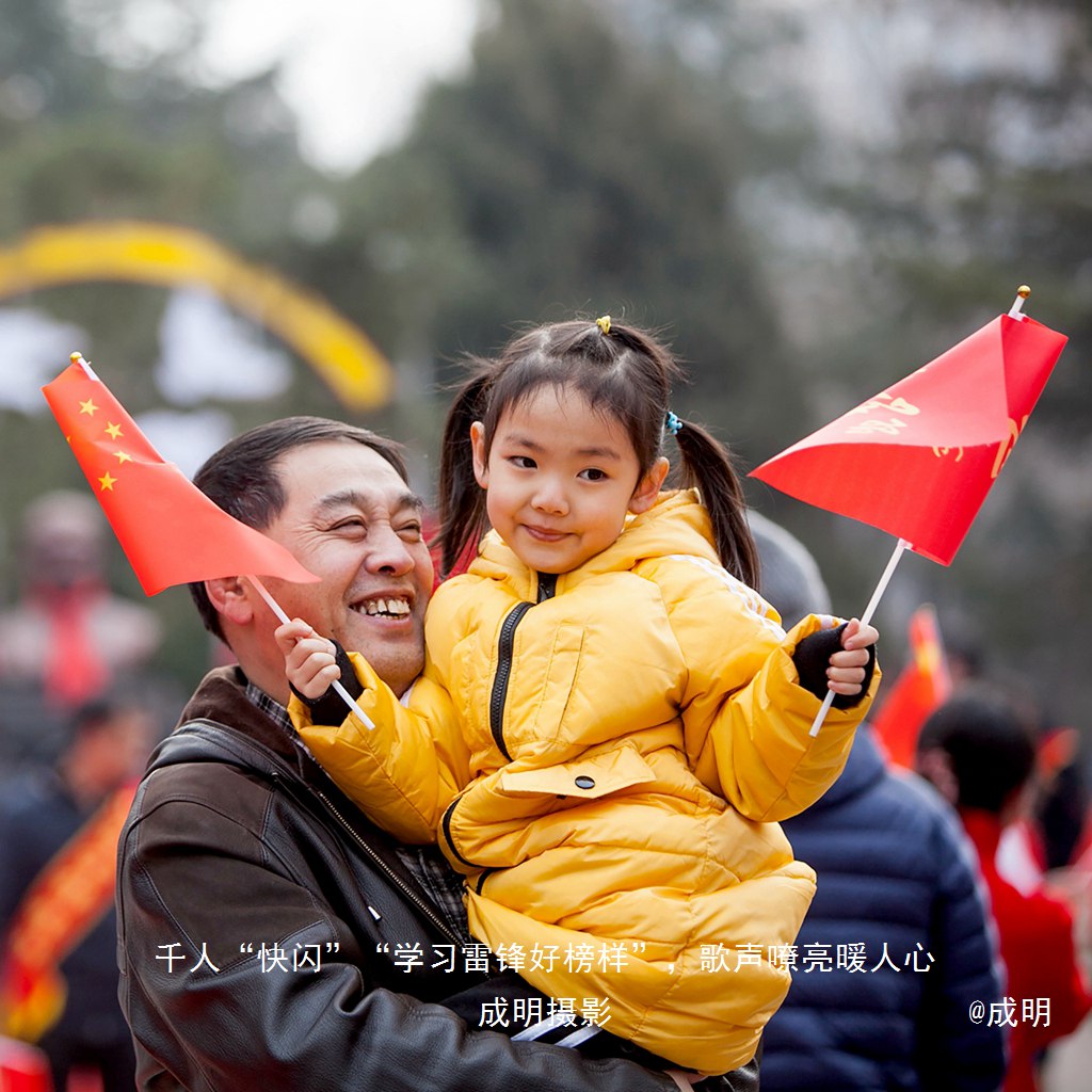 千人快闪“学习雷锋好榜样” 歌声嘹亮暖钢城 摄影 askcm