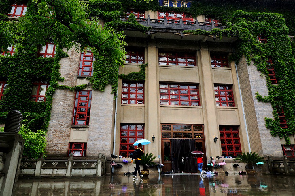 雨中 的图书馆 摄影 青松流水