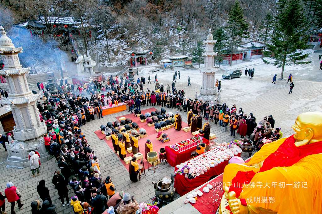 2020千山大佛寺大年初一民俗 摄影 askcm