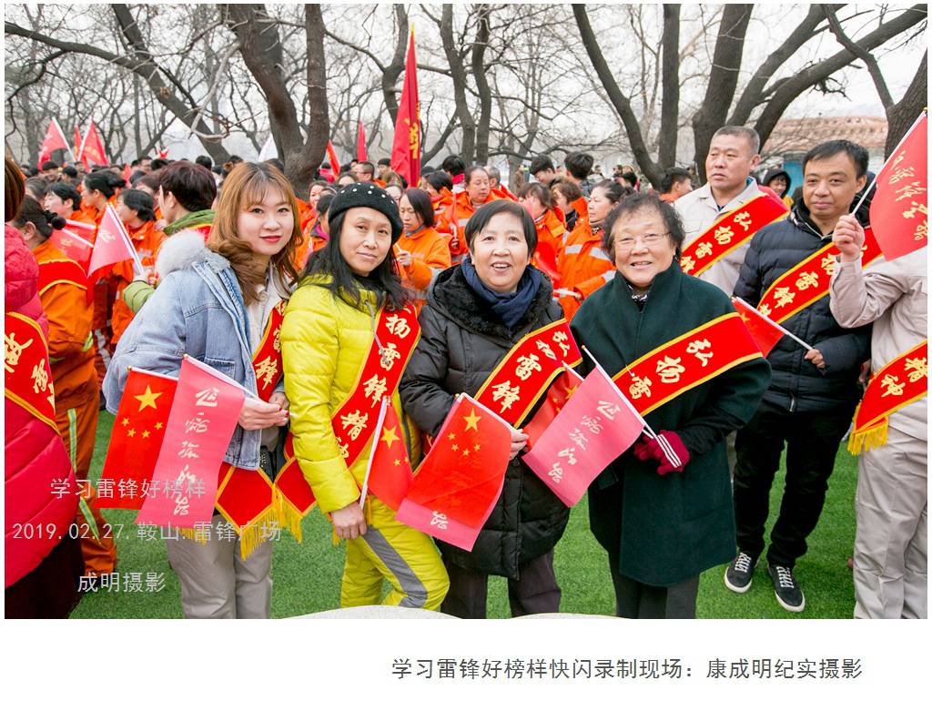 学习雷锋好榜样快闪录制现场纪实 摄影 askcm