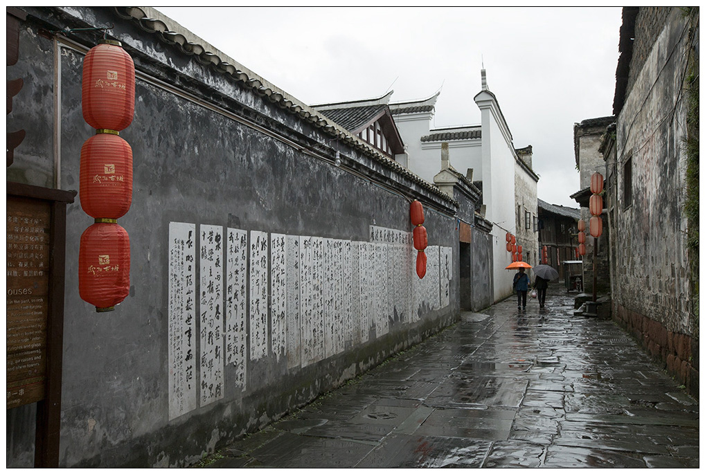 古城雨巷（湘西南游022） 摄影 尹成