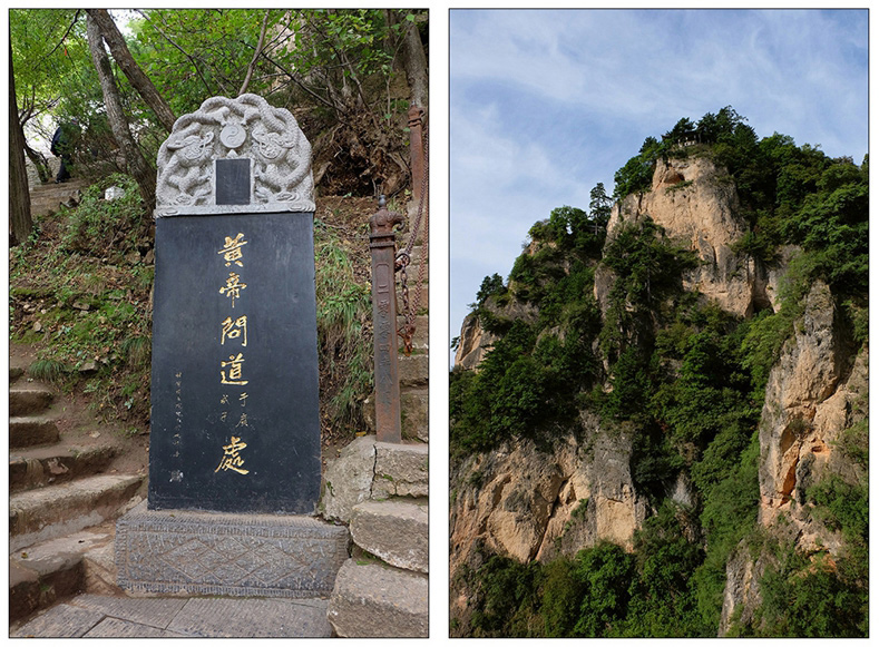 黄帝问道处（问道崆峒山41） 摄影 尹成