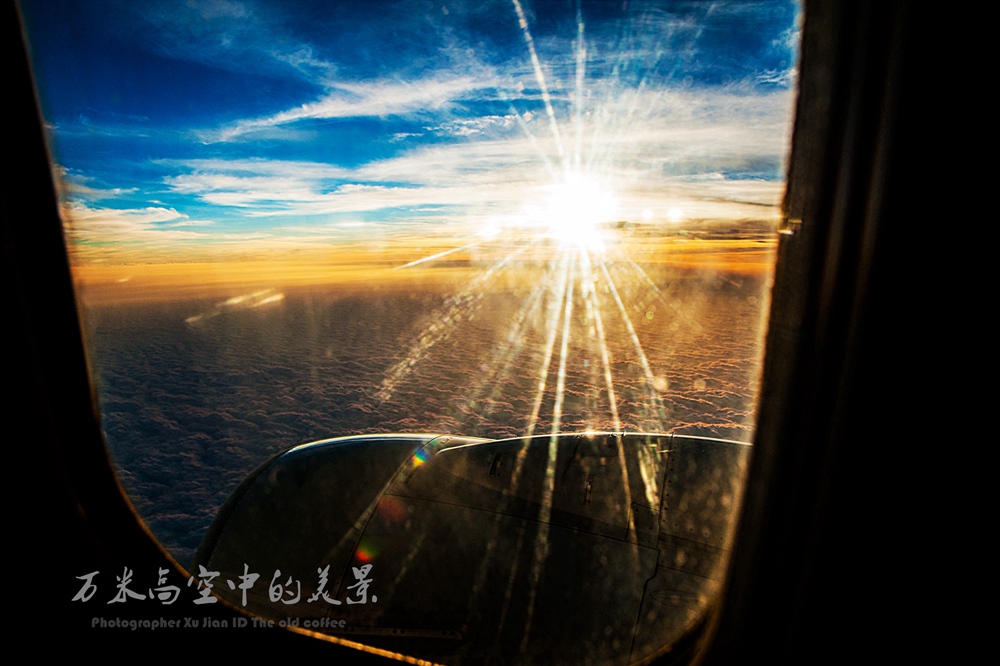 万米高空中的美景3 摄影 老衰哥