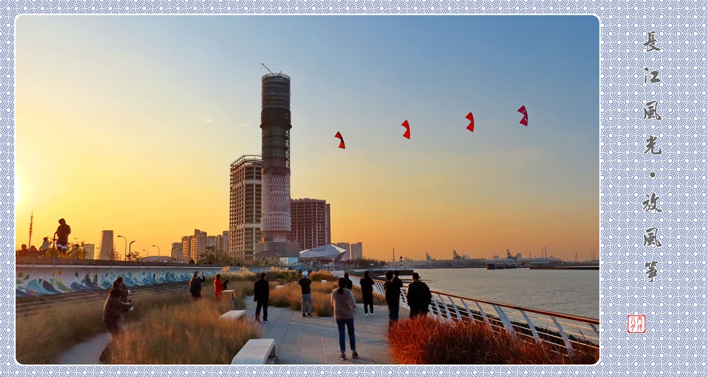 放風箏（長江風光202） 摄影 丙戌八月