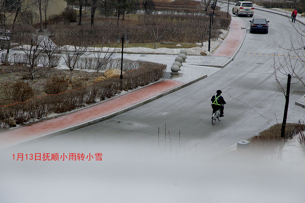 1月13日抚顺小雨转小雪 摄影 jsrh2014