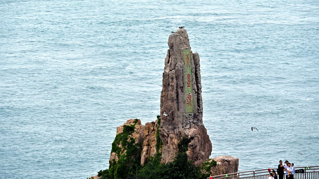 威海天尽头 摄影 景仲平