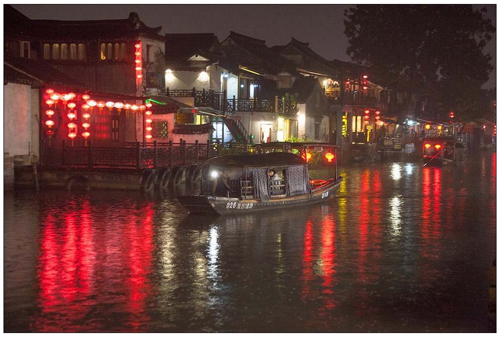 夜雨西塘（江南古镇游218） 摄影 尹成