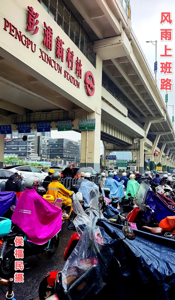 2024年6月6日上传：《风雨上班路》 摄影 海上老猴