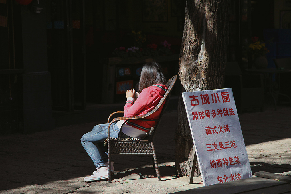 束河市井（那年去滇西135） 摄影 尹成