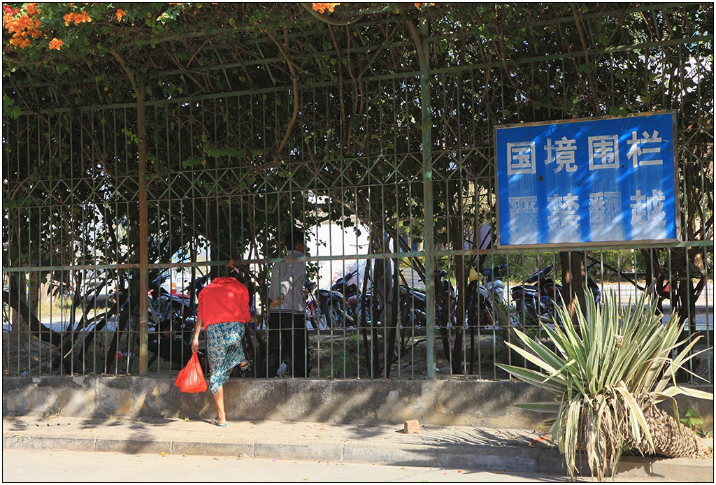偷越者（那年去滇西662） 摄影 尹成