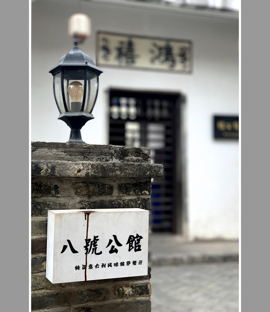 钦州老街 摄影 晓星